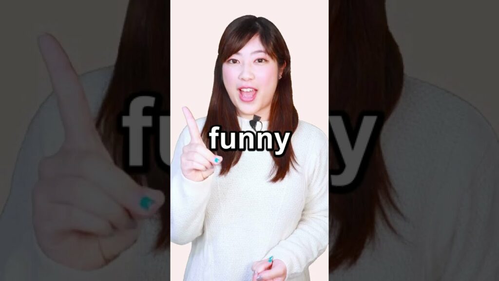 【必見!】単語によってニュアンスが変わる?「面白い」「動画で観る!聴く!英語辞書動画」