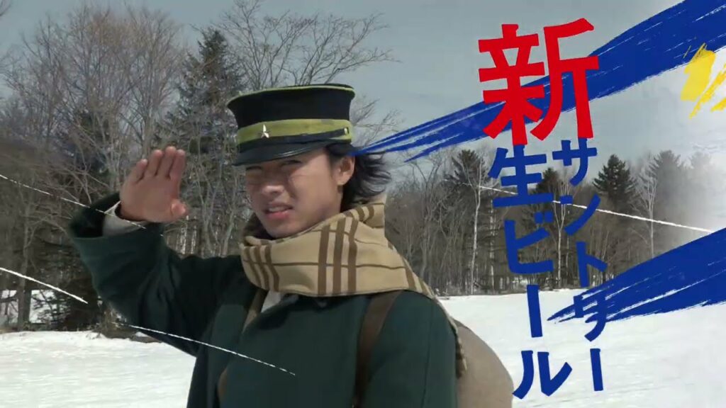 山﨑賢人主演、映画『ゴールデンカムイ』のメイキング映像を使用した「サントリー生ビール」スペシャルタイアップCM(30秒)
