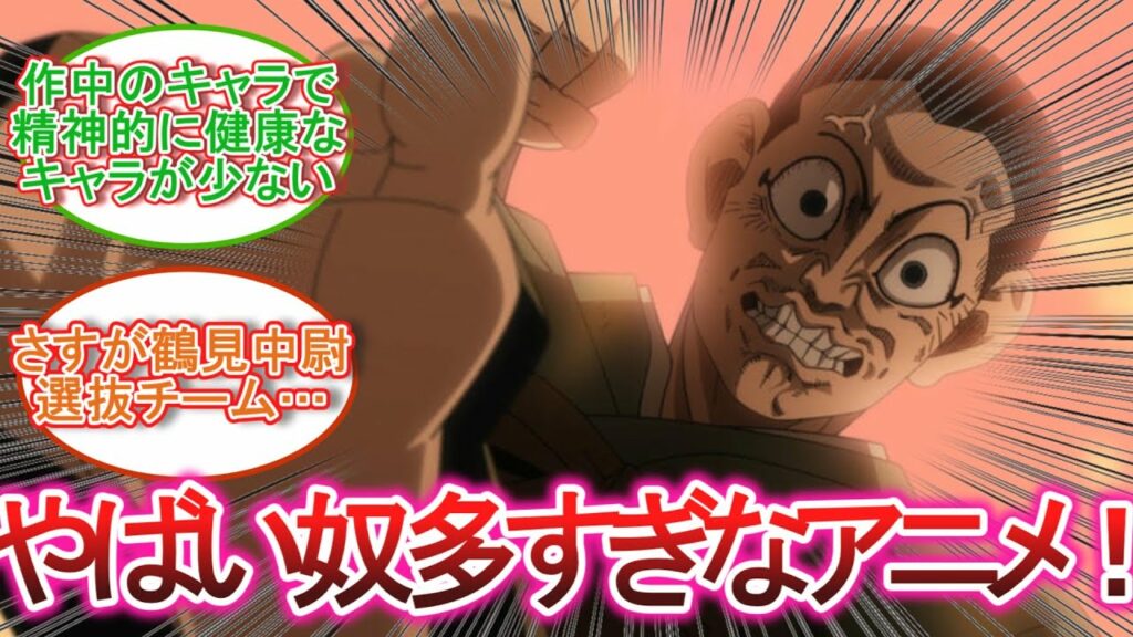 『ゴールデンカムイってやばいキャラばっかりじゃない?』に対する読者の反応集