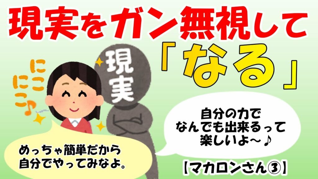 「願いが叶わない」なんてありえないです!あなたが何を信じているかが全てです!【マカロンさん③】【潜在意識ゆっくり解説】