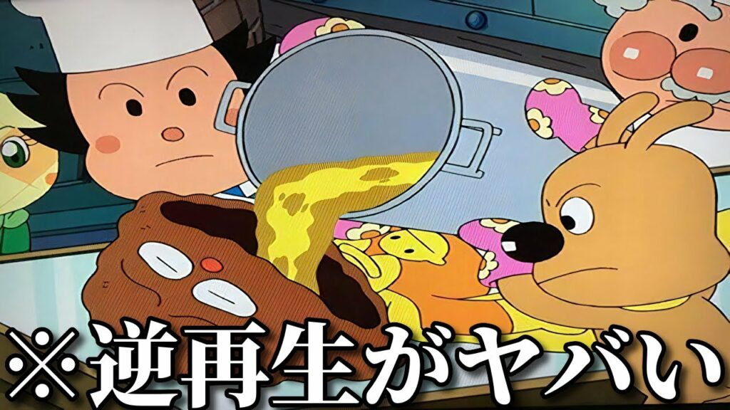 【神回】ネットでバズった逆再生した面白動画がツッコミどころ満載だったww【アンパンマン】【ドラえもん】【おやくそく】【音MAD】【ワンピース】【鬼滅の刃】【ドラゴンボール】【推しの子】【呪術・傑作】