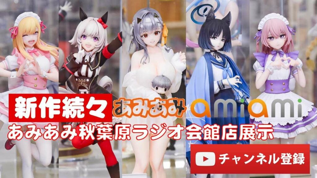【最新美少女フィギュア】あみあみ秋葉原ラジオ会館店展示★デコマス★ビキニ★anime figures unboxing bikini NEW★amiami★着せ恋 ブルーアーカイブ NIKKE