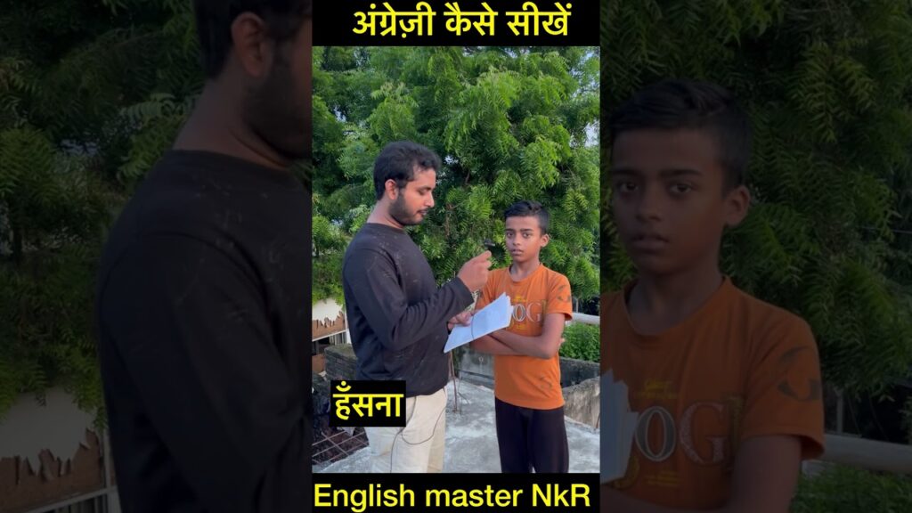 English kaise sikhen #english #spokenenglish #grammar #translation #vocabulary #ytshorts #shorts #yt