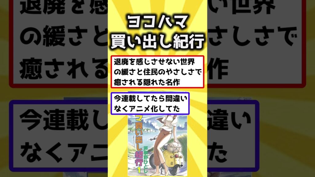 【2ch有益スレ】胸張って名作と言える完結済み漫画挙げてけw #shorts