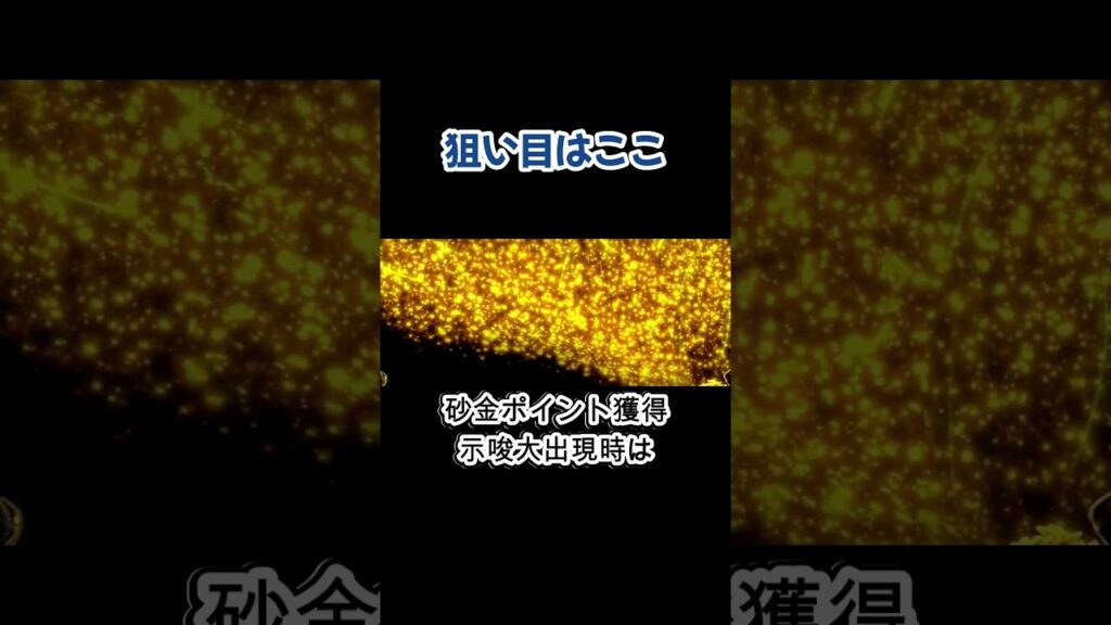 【スマスロゴールデンカムイ攻略】狙い目②#中段チェリー #実戦 #shorts