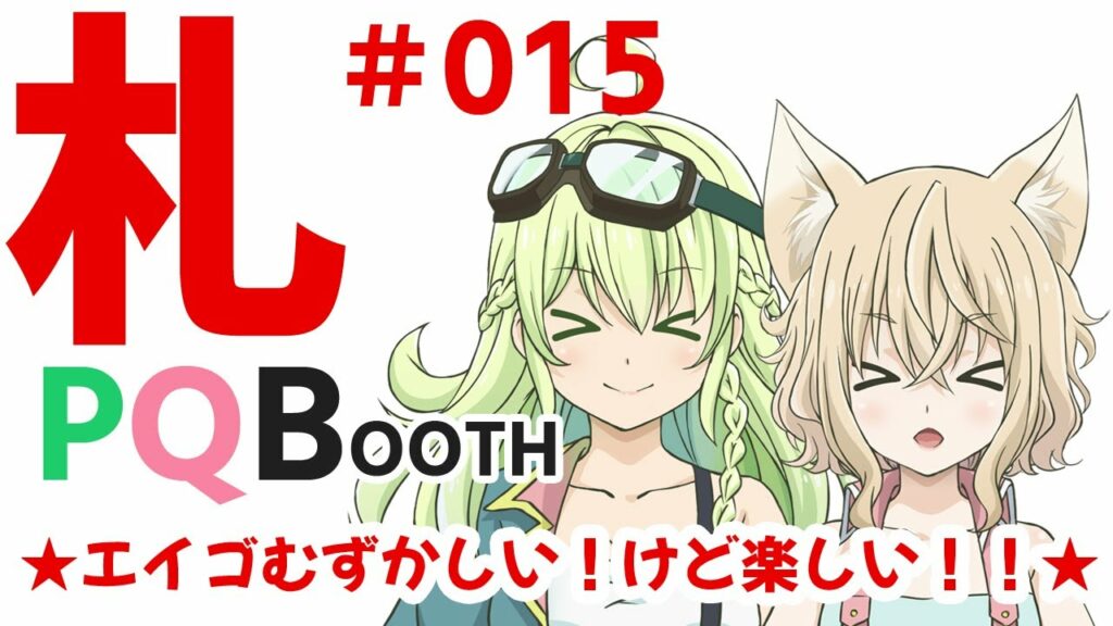 【カード遊び】英語しばり遊びが楽しかった!!【PQB】