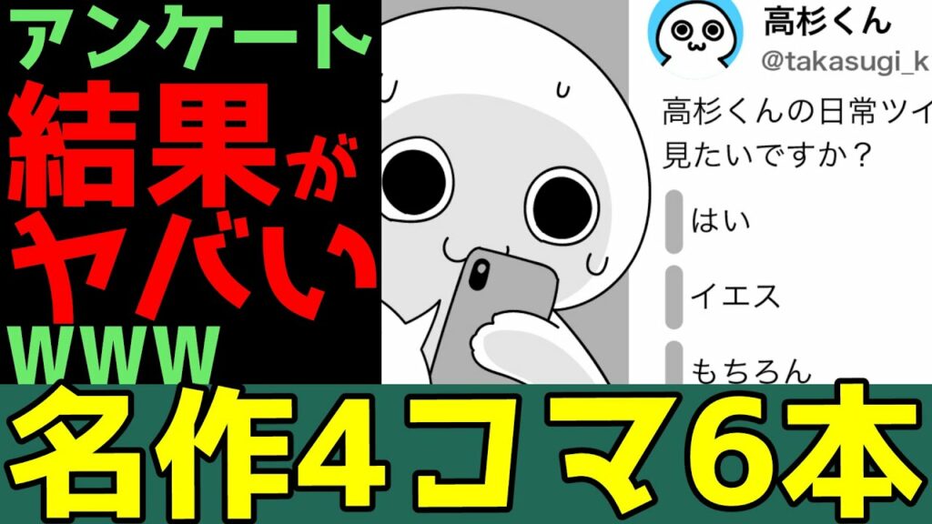 【4コマ漫画】Twitterあるある(笑)など6本あるある・言葉遊びネタ「4コマ漫画を描きたいだけなんだ」25話【マンガ】