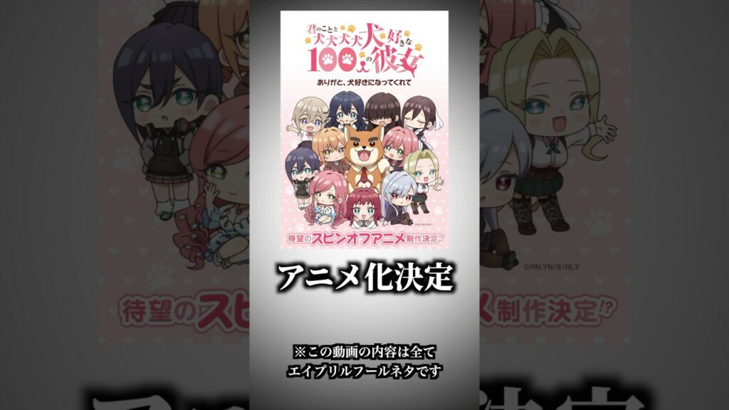 最近発表されたアニメ情報がヤバすぎない【おすすめアニメ】【エイプリルフール】