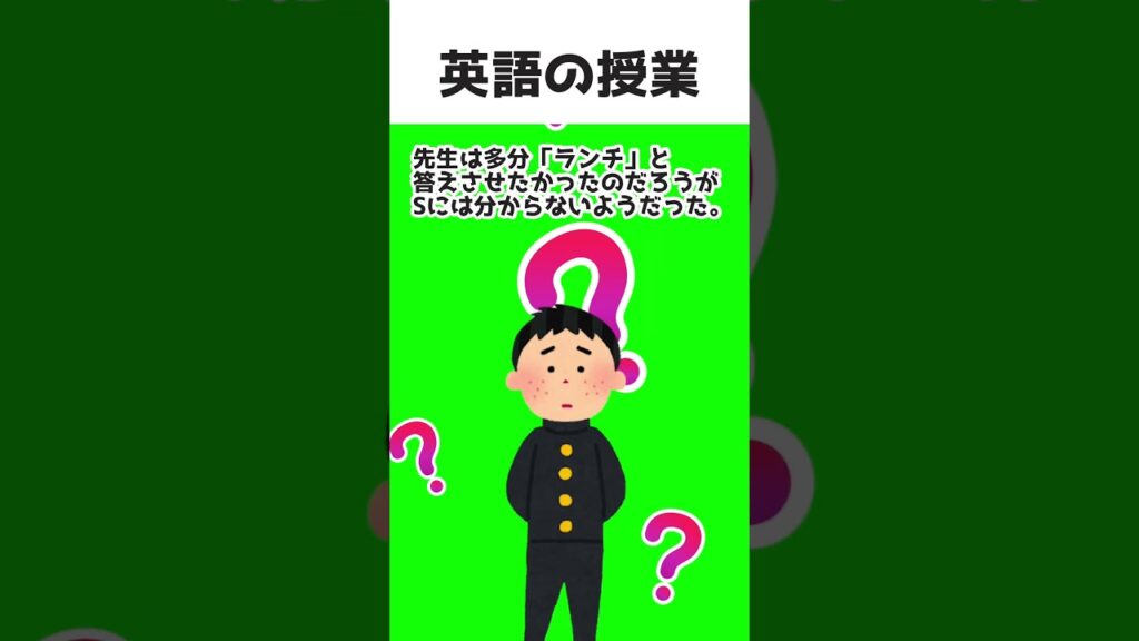 【笑える話】英語の授業で吹いた【2ch】 #おもしろ #面白い