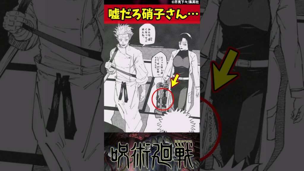 【呪術廻戦】嘘だろ硝子さん… #呪術廻戦 #反応集