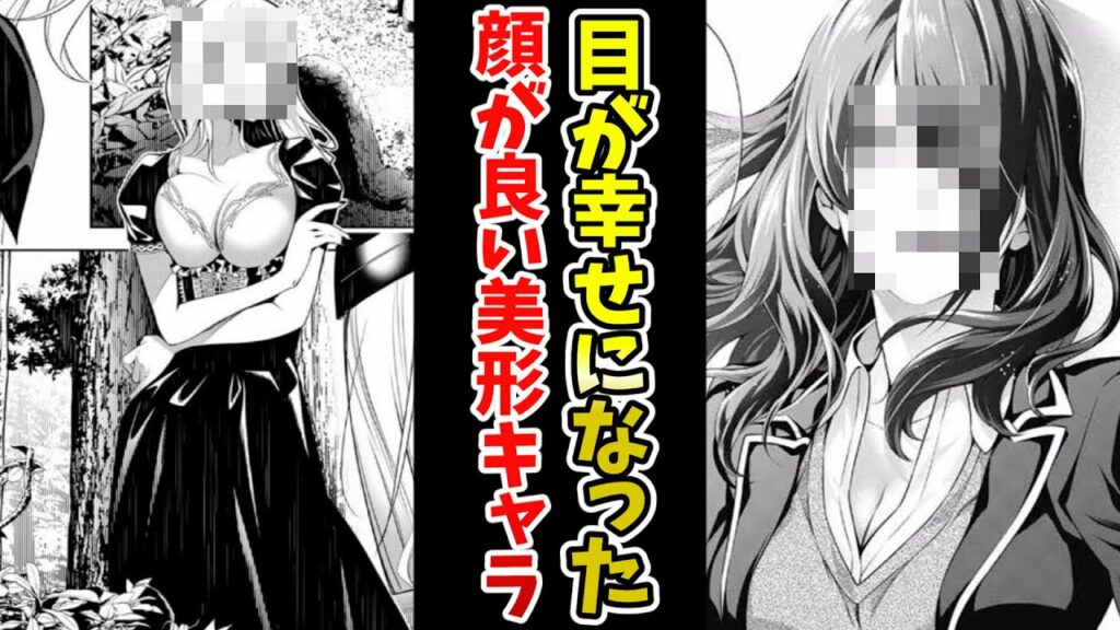 【目が幸せになった】顔が良すぎる美形キャラ挙げてけww【あにまん】