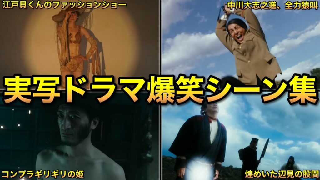 【実写も最高】腹を抱えて爆笑したシーン10選