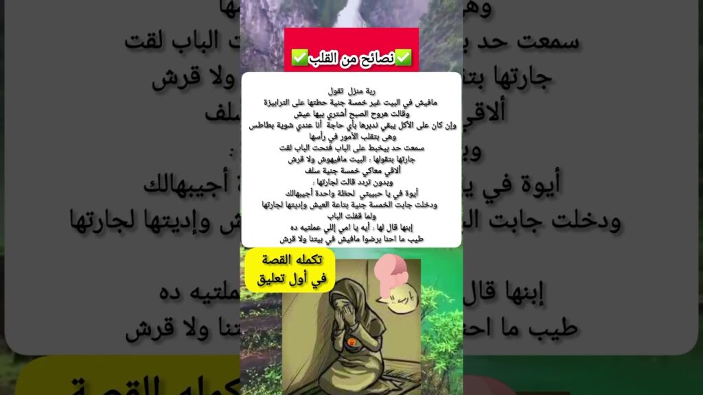 نصائح بوستات جميله #exploreعلم النفس #اكسبلور  #omletarcade #foryou f حالات واتس#ستوريات_انستا #لايك