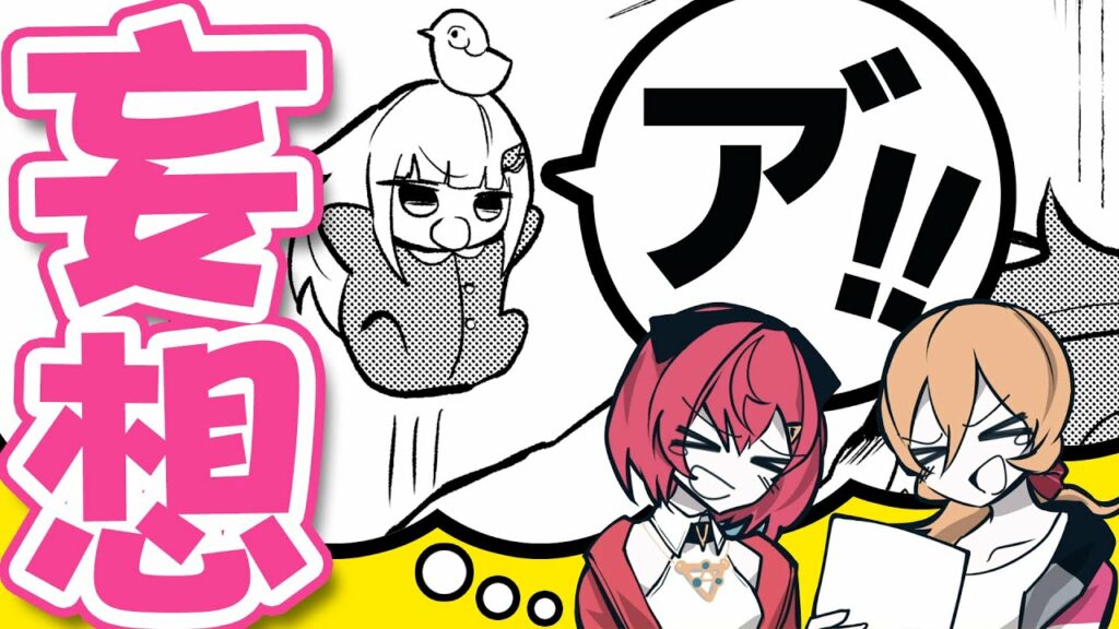 【漫画】わたし達妄想が止まりません!あの人が〇〇してきて大興奮する女子たち【マンガ動画】【アニメ】にじさんじ☆ぷちさんじ VTuber