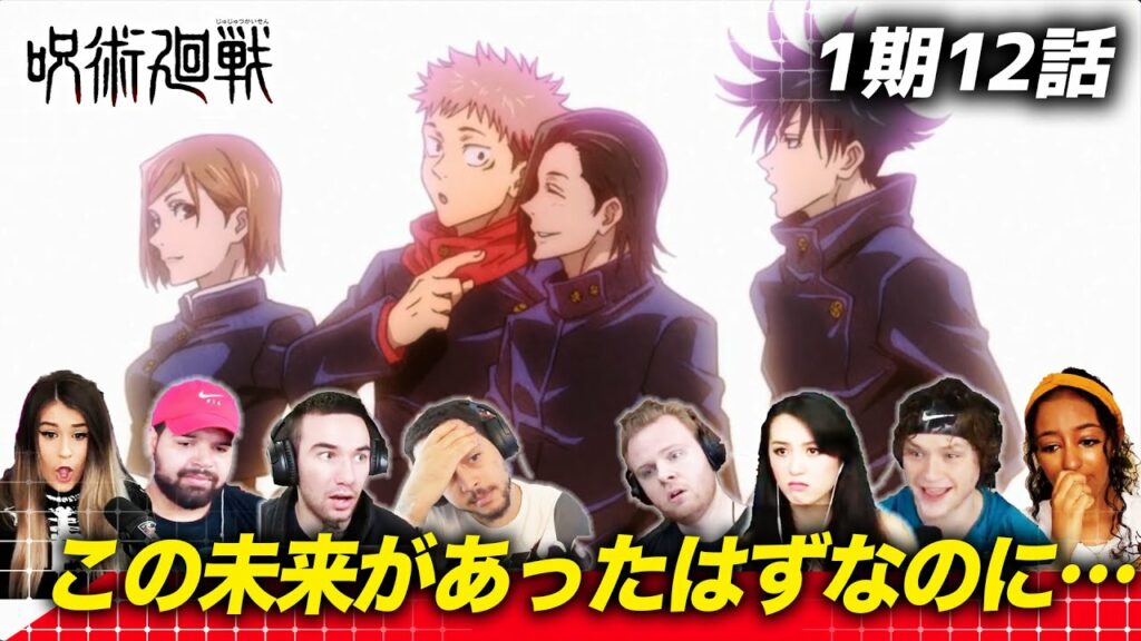 【呪術廻戦】順平の最期に涙が止まらない海外ニキネキ 1期12話【海外の反応】
