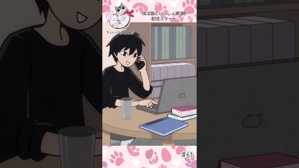 #short #shorts #キュルガ #夜は猫といっしょ #猫 #アニメ #人気の動画 #アニメ