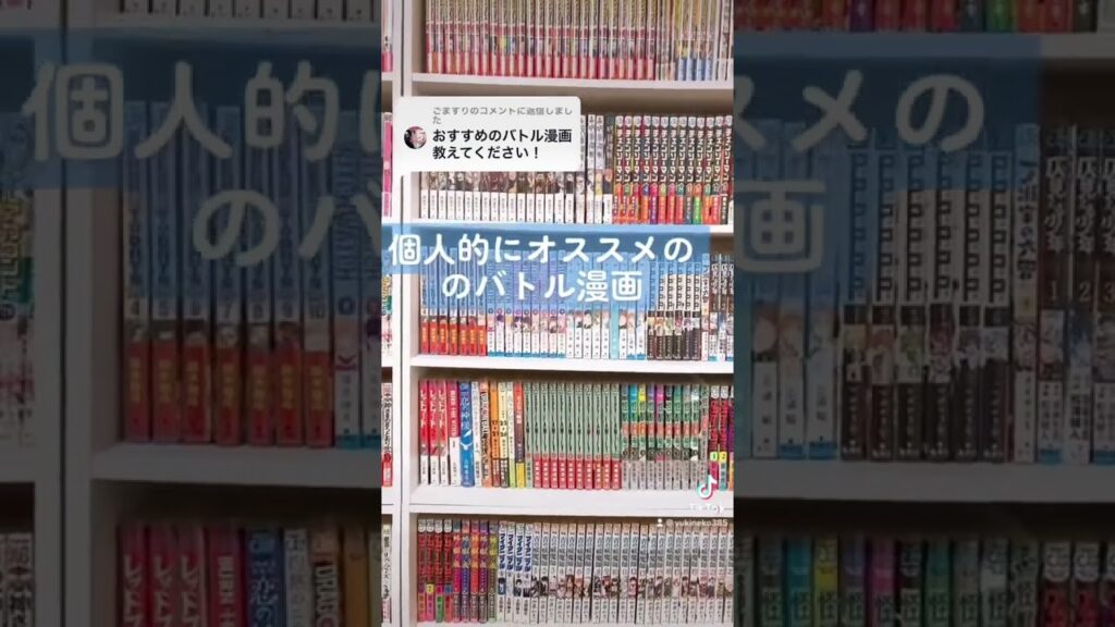 【人気漫画】個人的にオススメのバトル漫画!前編