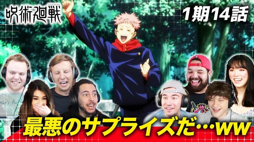 【呪術廻戦】スベり散らかす虎杖を見て失笑する海外ニキネキ 1期14話【海外の反応】