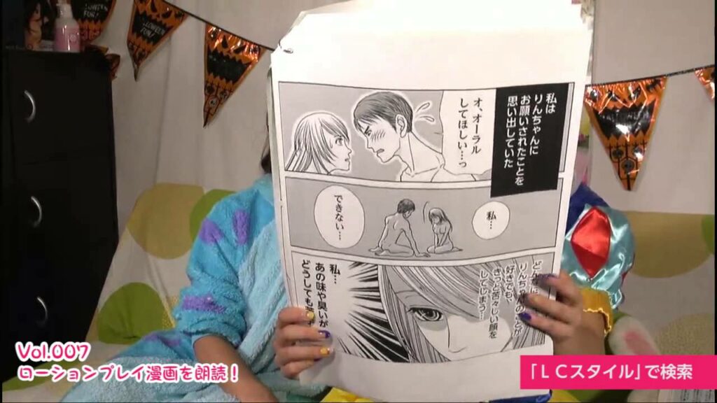 【ローションプレイ】中村愛さんとまぁこさんが官能漫画を朗読!