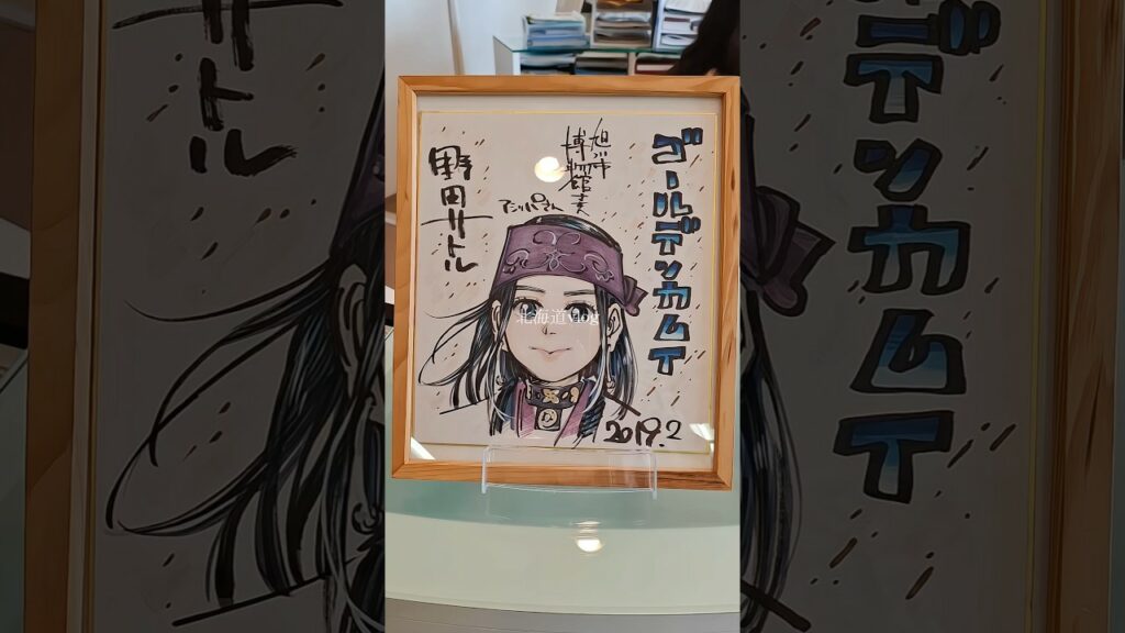 北海道行く前にゴールデンカムイみたら良さそうだし、行ってから見てるけどだいぶ知ってておもろいです✋ #ゴールデンカムイ #北海道 #旭川市