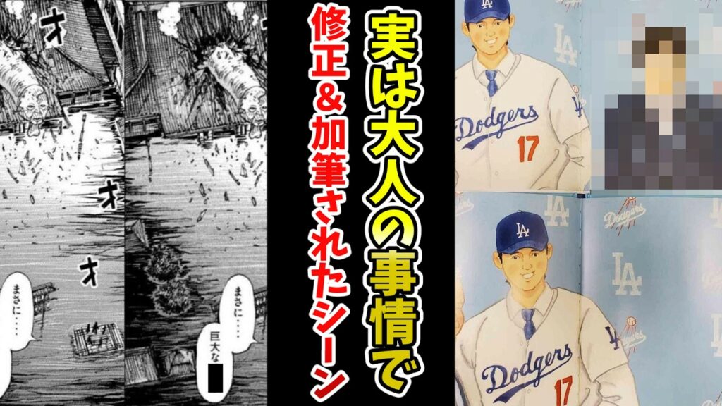 【実は大人の事情で】修正&加筆されたシーン挙げてけww【あにまん】