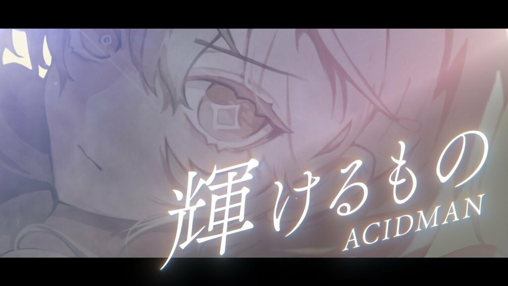 輝けるもの / ACIDMAN Covered by 飛鳴りんつ【オリジナルMV/ #LOUDIGNITE 001】