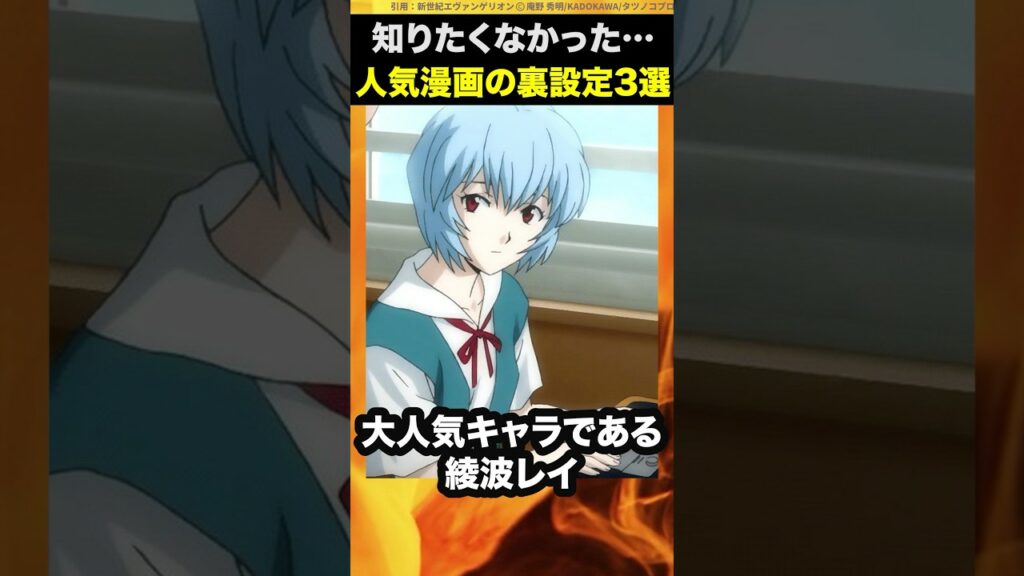 【衝撃】知りたくなかった…人気漫画の裏設定3選  #shorts