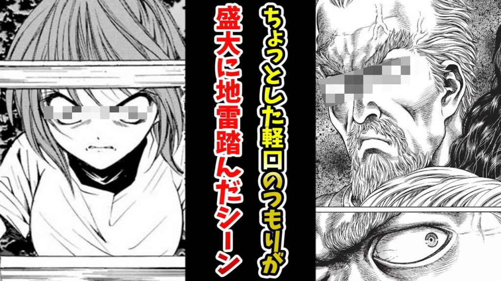 【ちょっとした軽口のつもりが】盛大に地雷を踏んだシーン挙げてけww【あにまん】