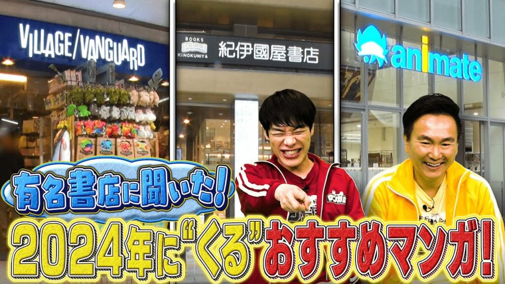 【漫画好き必見!】漫画に詳しい人がオススメする漫画が面白くない訳がない! 【2024年6月3日放送】