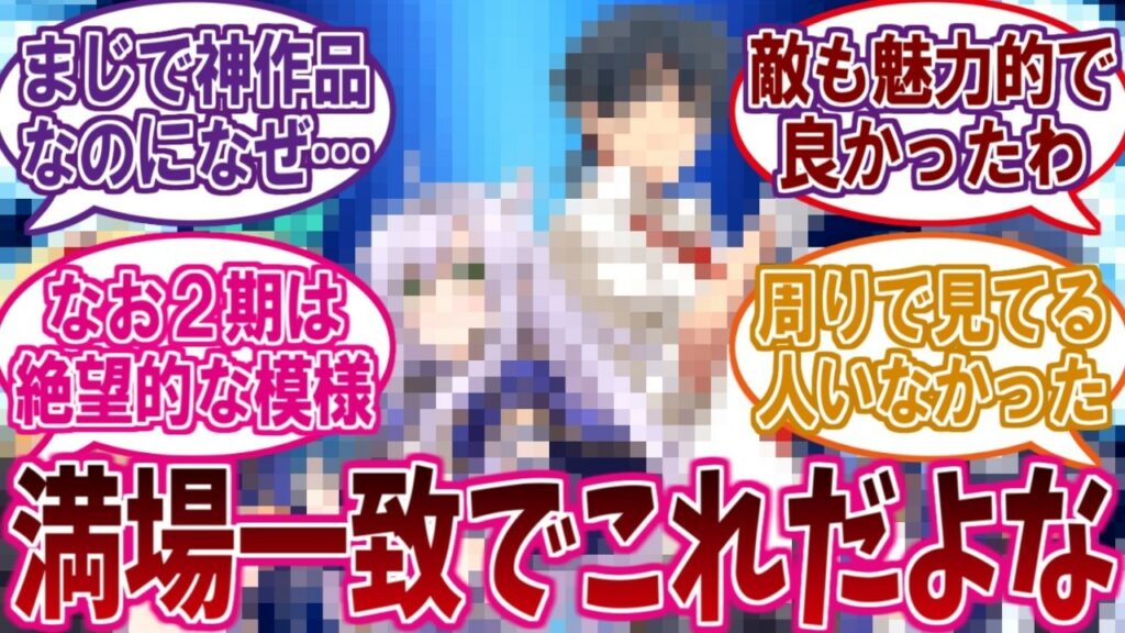 「マイナーだけどクッソ面白いアニメ」あげてけに対するネットの反応集