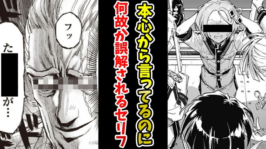 【本心で言ってるのに】何故か誤解されるセリフ挙げてけww【あにまん】