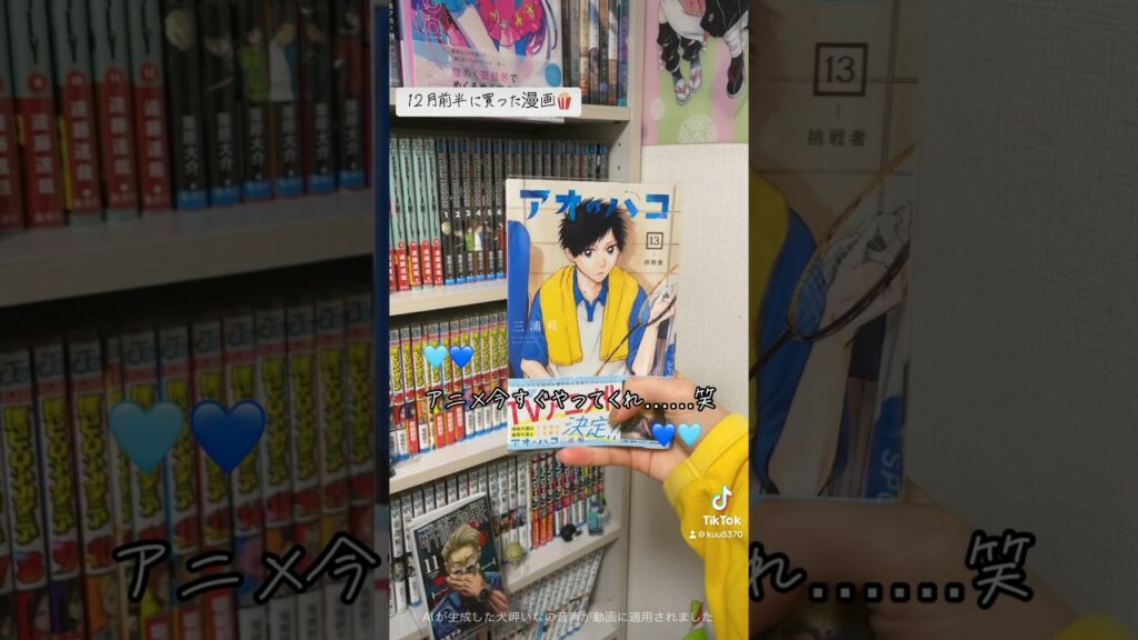 12月前半に買った漫画紹介🎄🎅 #おすすめ漫画 #manga #コミックス #新作マンガ紹介 #チャンネル登録宜しくお願いします #漫画好きな人と繋がりたい #漫画購入品 #チャンネル登録