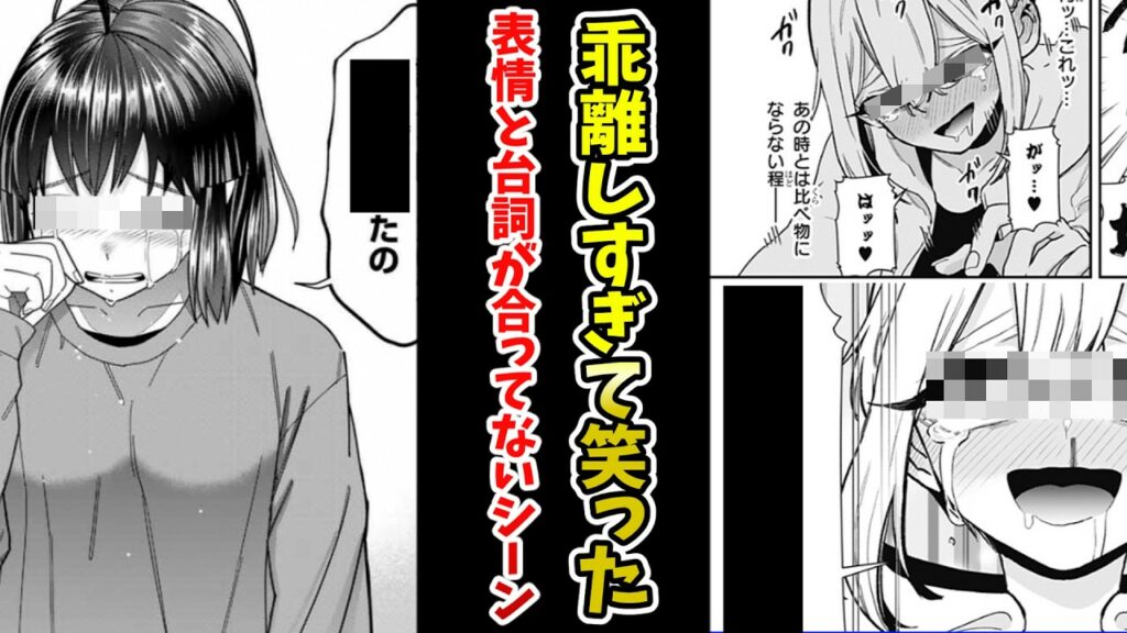 【乖離しすぎて笑った】表情と台詞が合ってないシーン挙げてけww【あにまん】