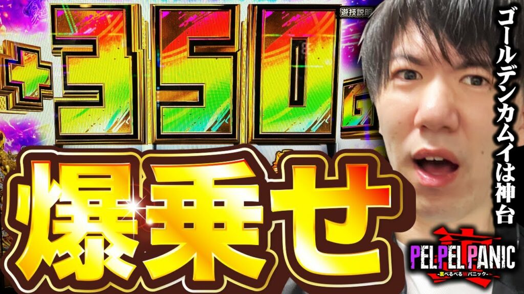 【裏ぺるぺるWパニック】私、ゴールデンカムイ好きなんです。