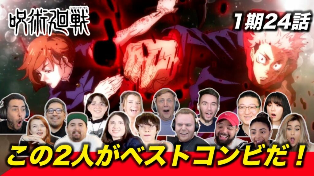 【呪術廻戦】虎杖・釘崎コンビの圧巻の戦闘に興奮しまくる海外ニキネキ 1期24話【海外の反応】