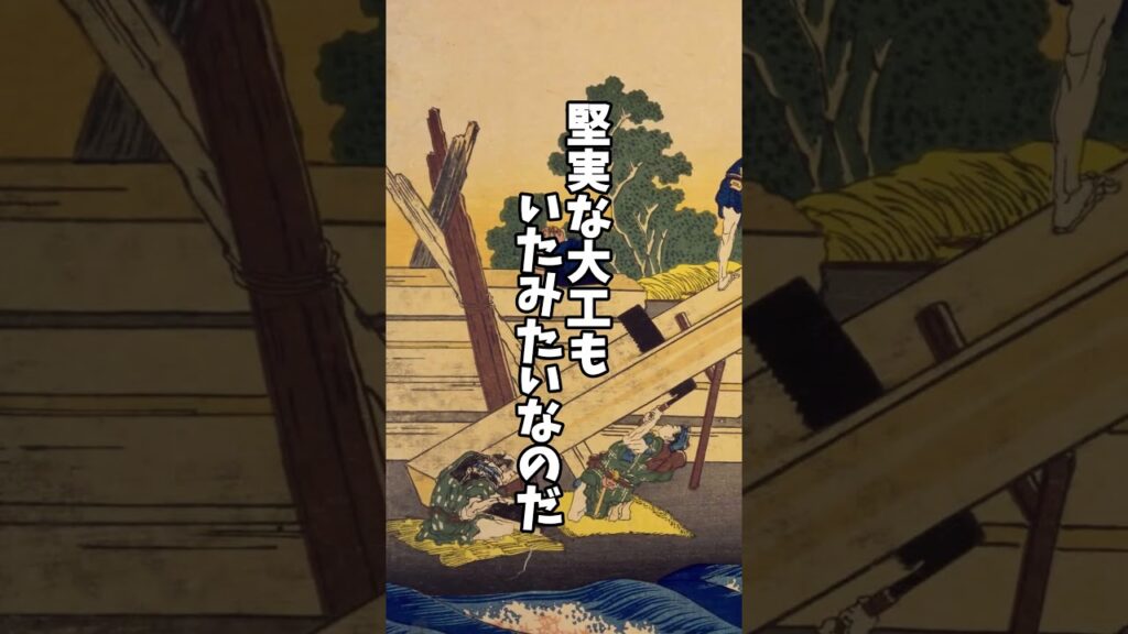 今より贅沢?江戸の庶民の衝撃生活~其の四~ #江戸時代 #日本史 #歴史解説 #歴史 #shorts