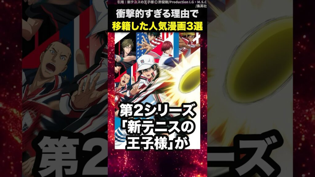 衝撃的すぎる理由で移籍した人気漫画3選  #shorts