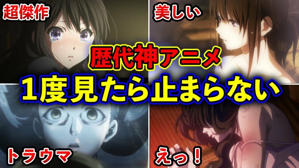 【鉄板】記憶に残る!一度見たら面白すぎて止まらない歴代神アニメ20選【おすすめアニメ】