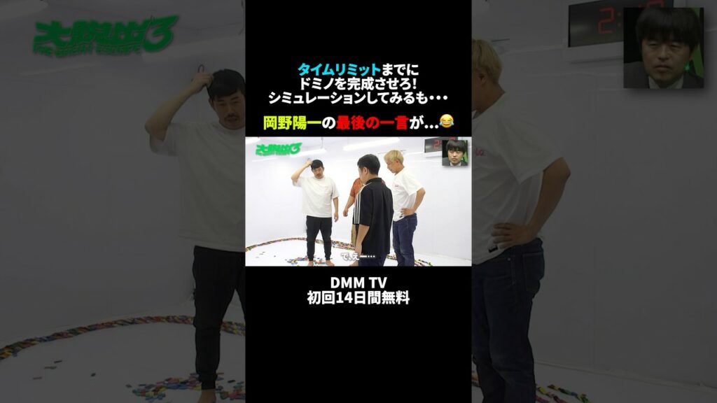 最後の一言が切ない#トムブラウン #みちお #岡野陽一 #ウエストランド #井口 #お見送り芸人しんいち「#大脱出3」はDMM TVにて独占配信中!