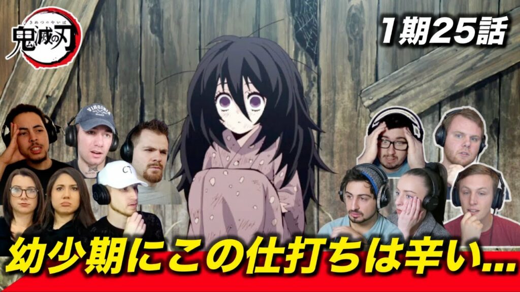 【海外の反応】カナヲの悲惨な過去に胸を痛める海外ニキネキ 1期25話【鬼滅の刃】