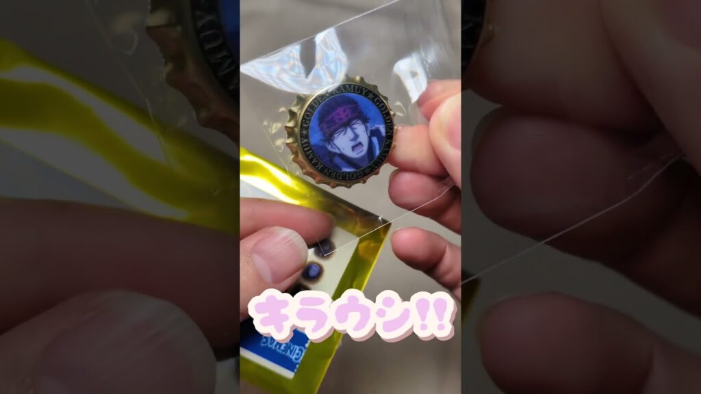 ゴールデンカムイ映画最高すぎた…【缶バッジ開封】 #otaku #オタ活#グッズ開封#ランダムグッズ#ゴールデンカムイ#金カム#鯉登#ワーママ#Vlog#オタク# 缶バッチ開封#映画