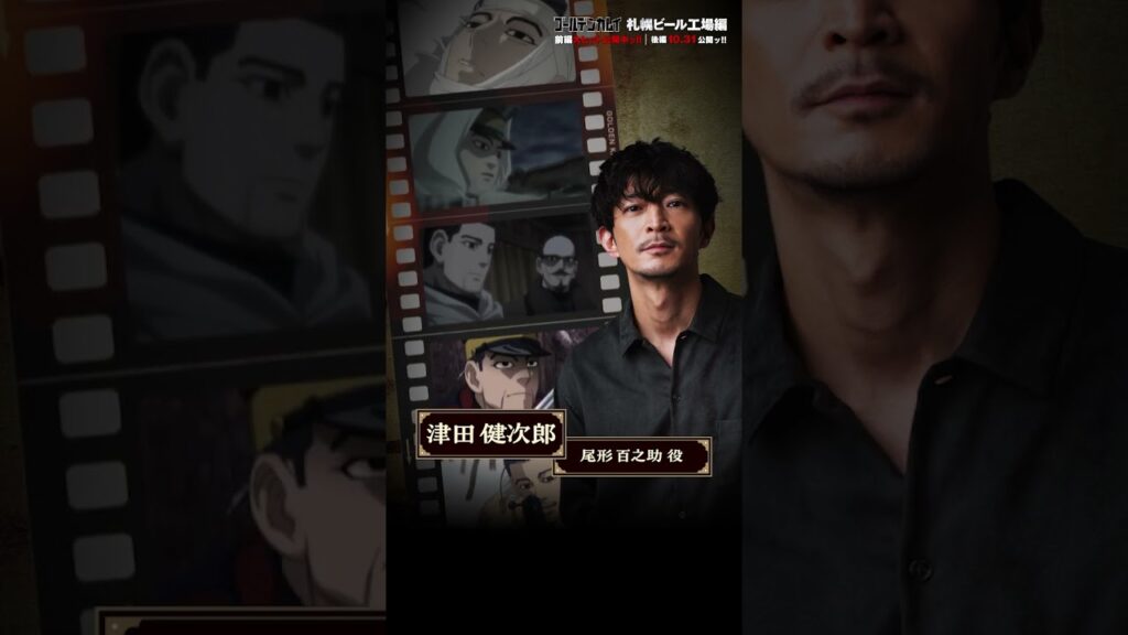 【公開まであと6日ッ!!】アニメ『ゴールデンカムイ』のキャストが毎日お届けするカウントダウンボイス #ゴールデンカムイ #shorts #anime