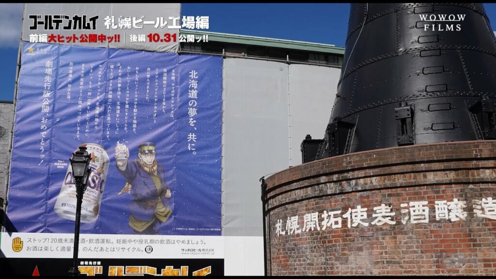 劇場先行版「ゴールデンカムイ』公開記念!巨大お祝いメッセージ広告 タイムラプス映像