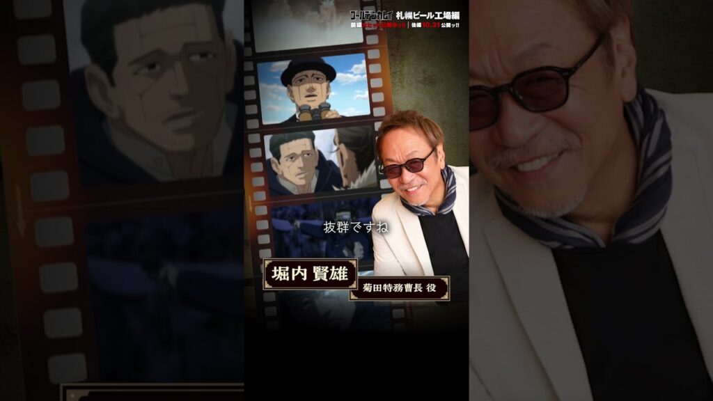 【公開まであと13日ッ!!】アニメ『ゴールデンカムイ』のキャストが毎日お届けするカウントダウンボイス #ゴールデンカムイ #shorts #anime