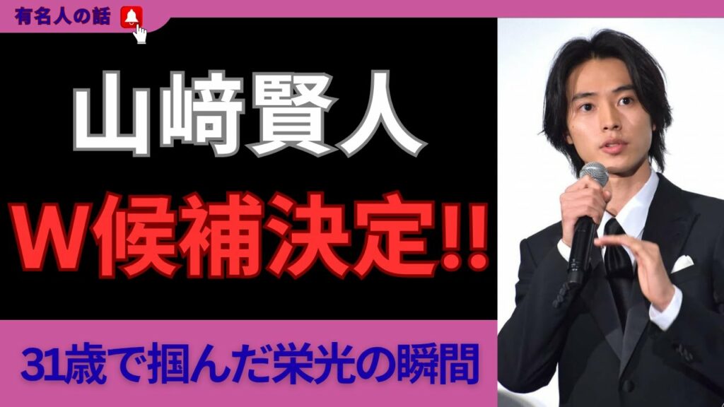 【2025年最新】日本語 山﨑賢人の快挙!キングダム4で掴んだ栄光 でも実は裏で涙の努力が