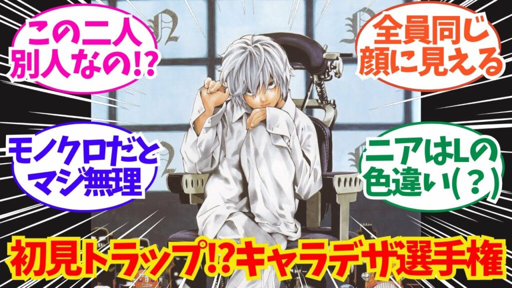 【にわかだと見分けがつかないキャラっているよね…】についてのネット反応/聞き流し/アニメ紹介/考察