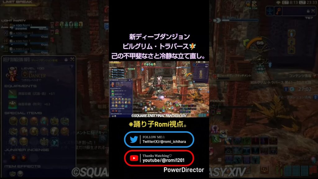 #FF14 泣かないで〇〇ちゃん #ピルグリム_トラバース T61〜70での個人的ハイライト🧚✨#ファイナルファンタジー14 #RominsanShort