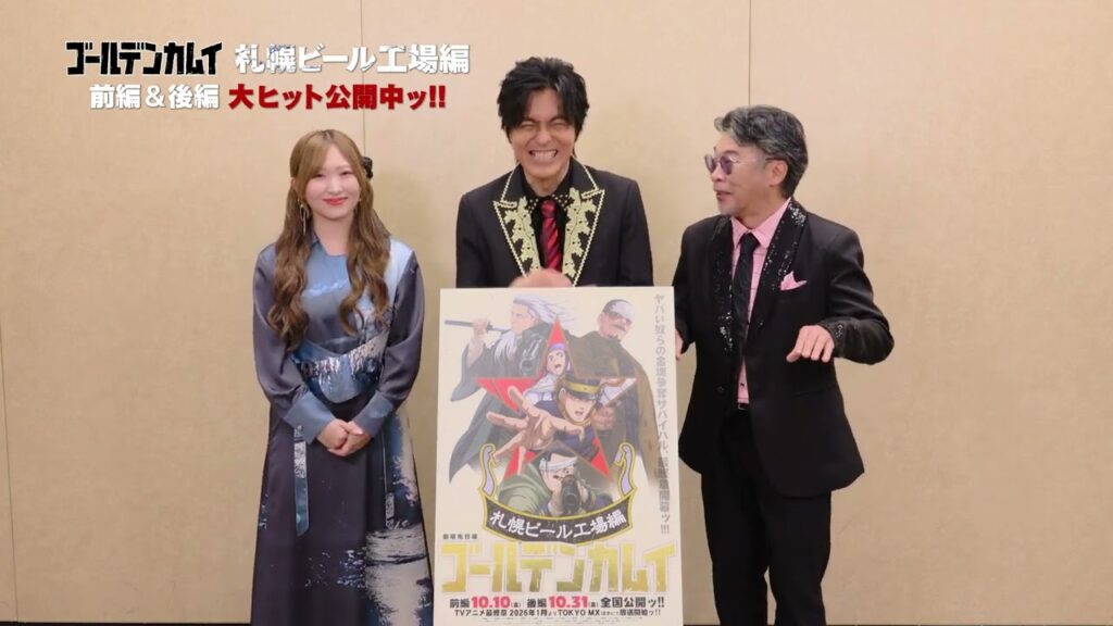 【公開中ッ!!】劇場先行版『ゴールデンカムイ』公開記念キャストメッセージ① #ゴールデンカムイ #shorts #anime