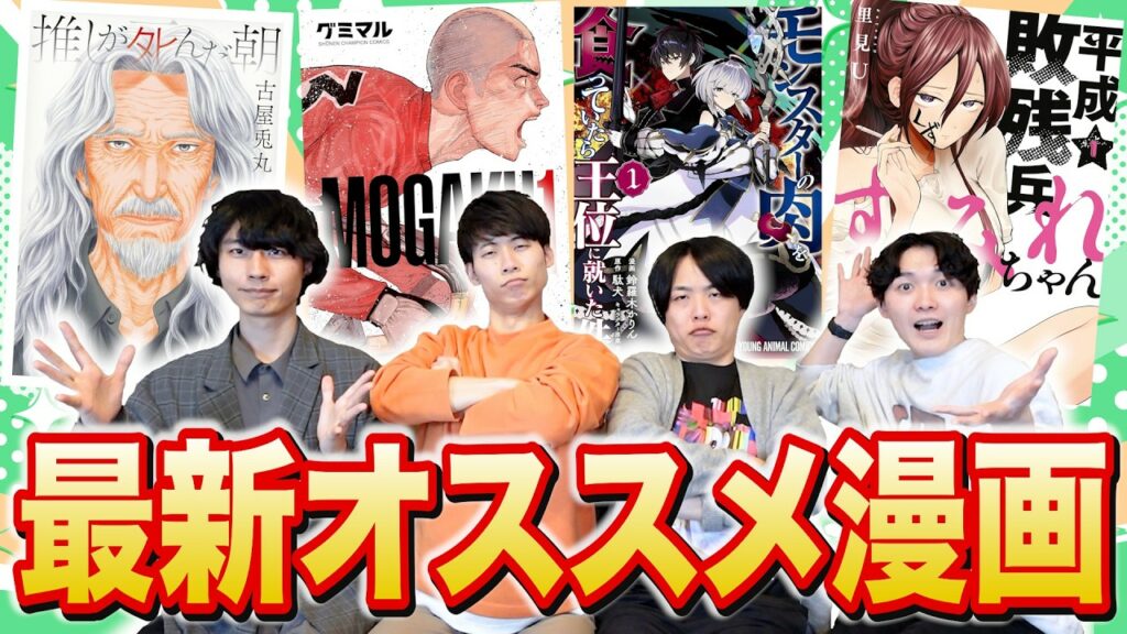 【漫画紹介】今月のオススメ漫画を紹介!!【#8】