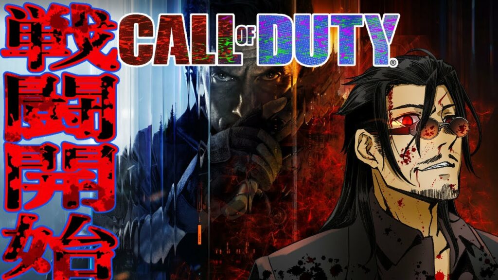 【CODBO7】戦闘開始だ!#2